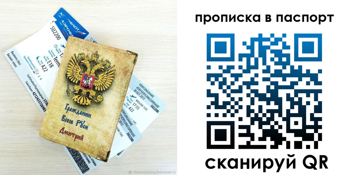 временная регистрация 2025 в Ярцево