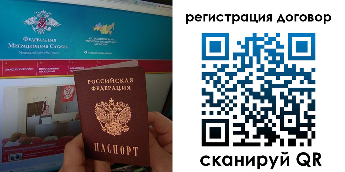 временная регистрация законно в Ярцево