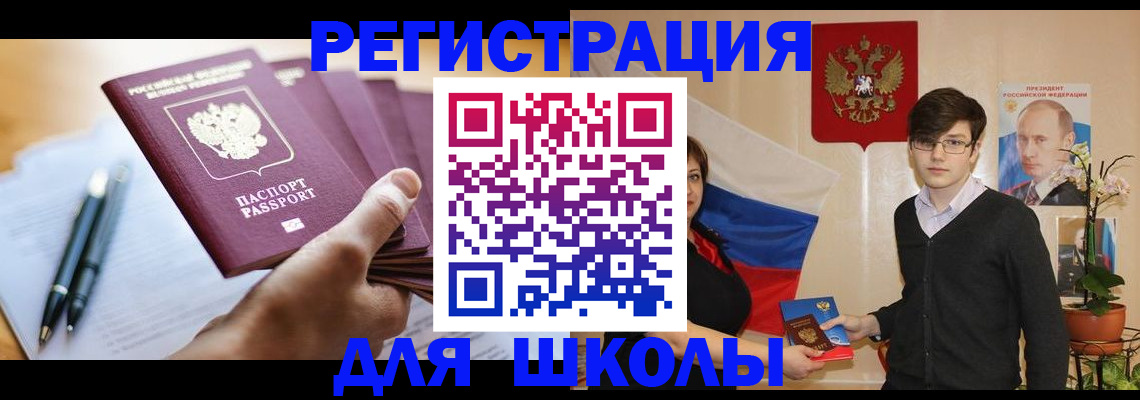 временная регистрация собственник в Ярцево