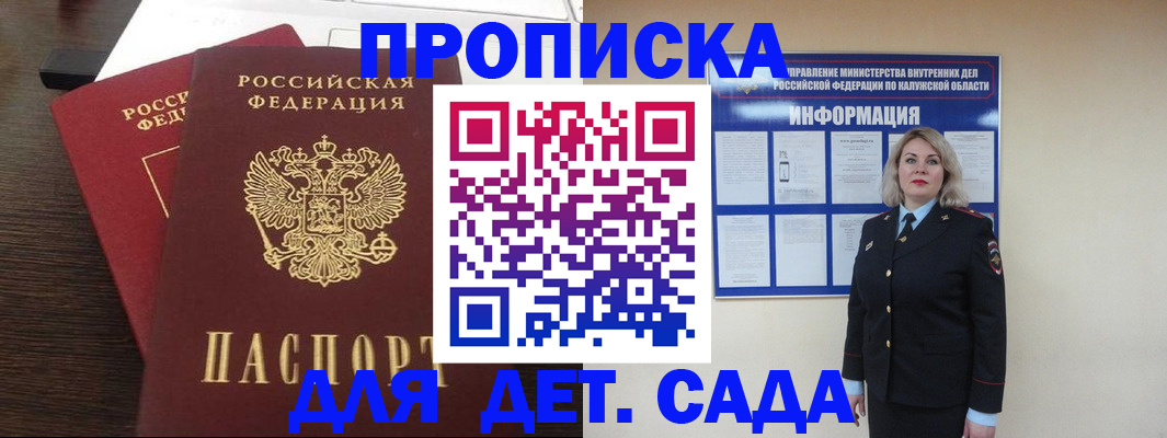 прописка для кредита в Ярцево