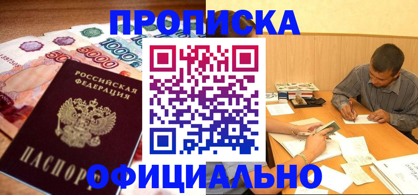 временная регистрация недорого в Ярцево