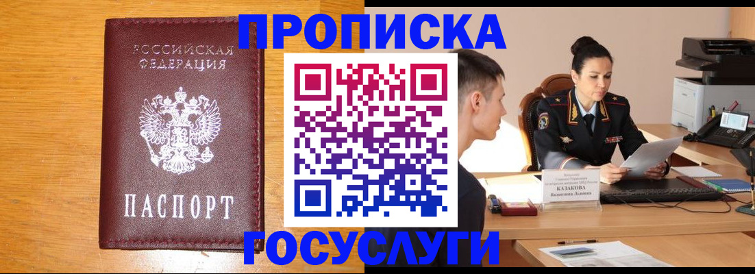 временная регистрация собственник в Ярцево