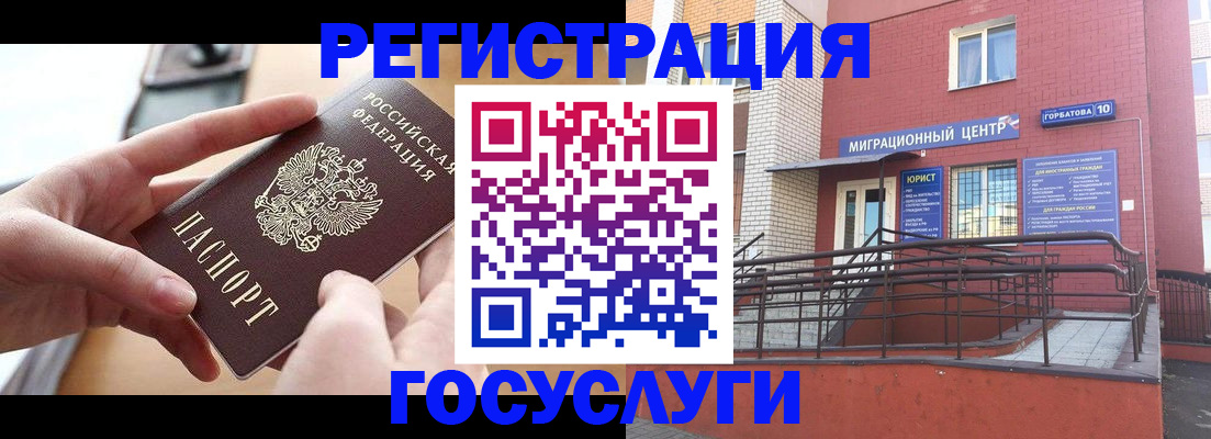 временная прописка в Ярцево